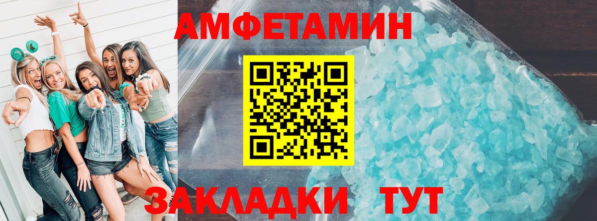 Амфетамин Premium  Амфетамин  Малоярославец  Вход с VPN 