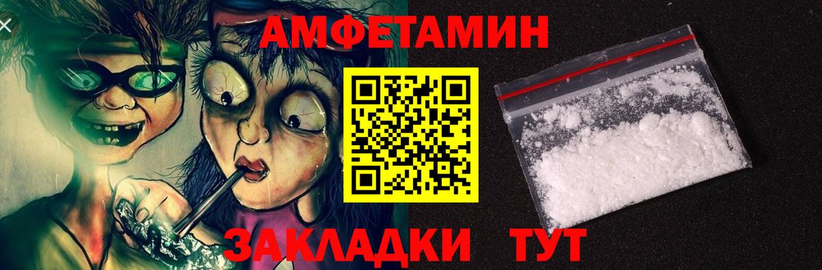 Amphetamine VHQ Малоярославец