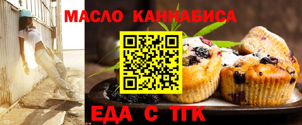 Cannafood марихуана Малоярославец