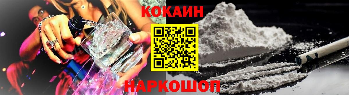 КОКАИН  Вход с VPN  Малоярославец  наркота  COCAIN Columbia  Кокаин Боливия 