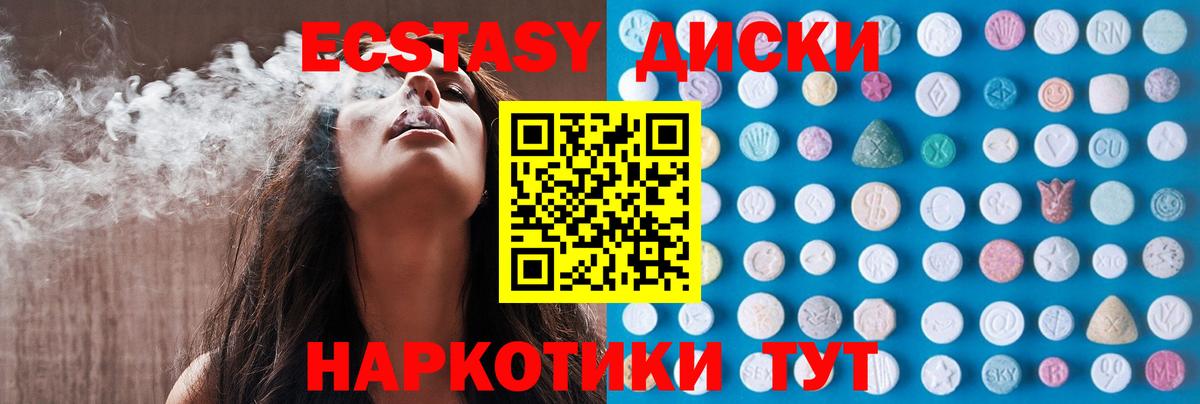 OMG сайт  ЭКСТАЗИ диски  Вход с VPN  Малоярославец  Ecstasy круглые 