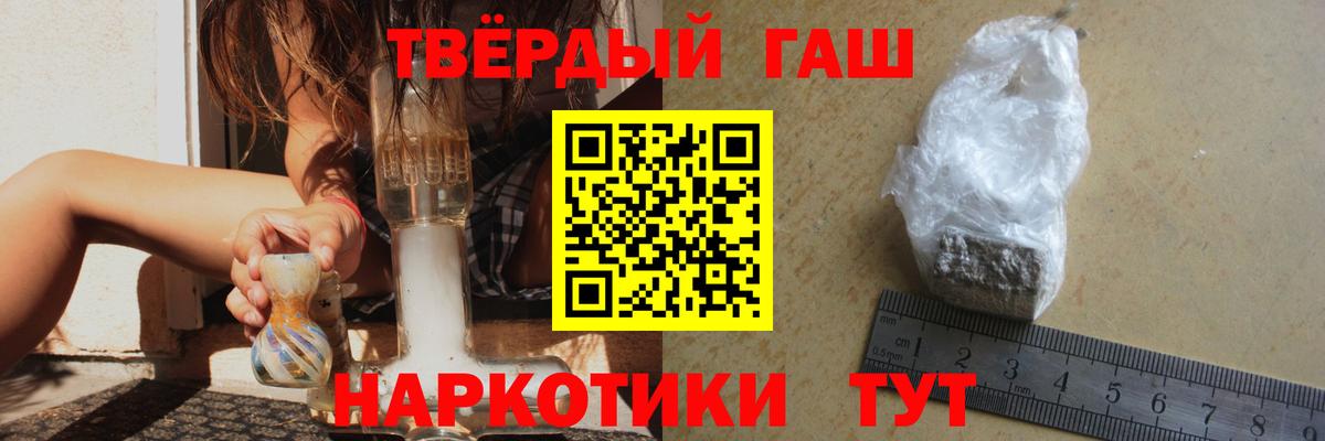 ГАШ hashish  Вход с VPN  Малоярославец  Гашиш гашик 