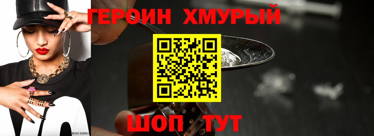 Героин белый Малоярославец