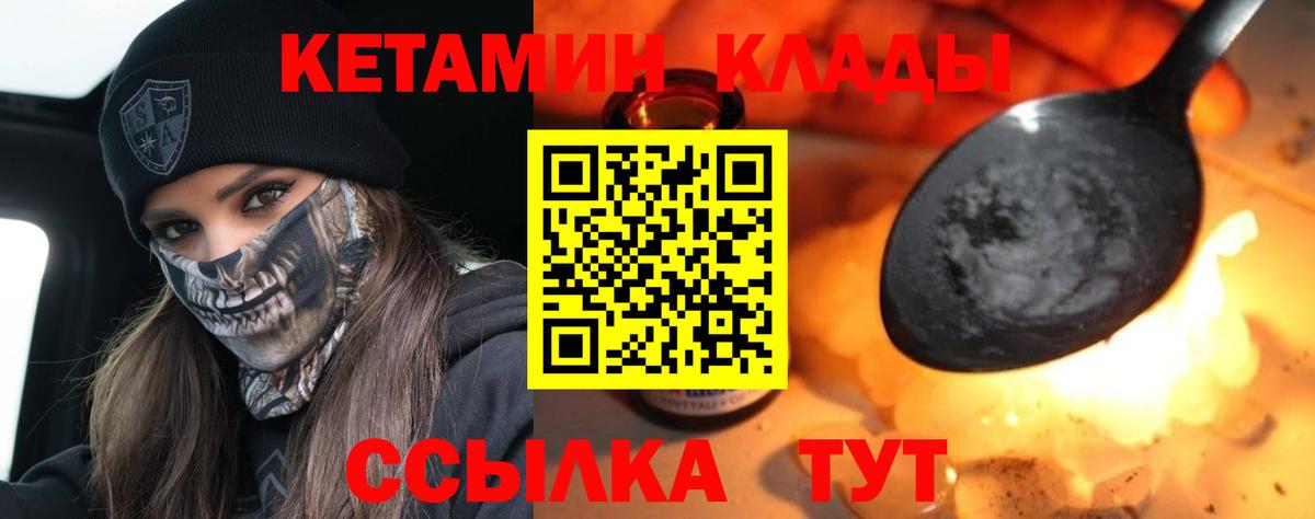 КЕТАМИН ketamine Малоярославец