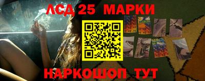 марки lsd Донецк