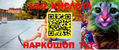 марки lsd Донецк