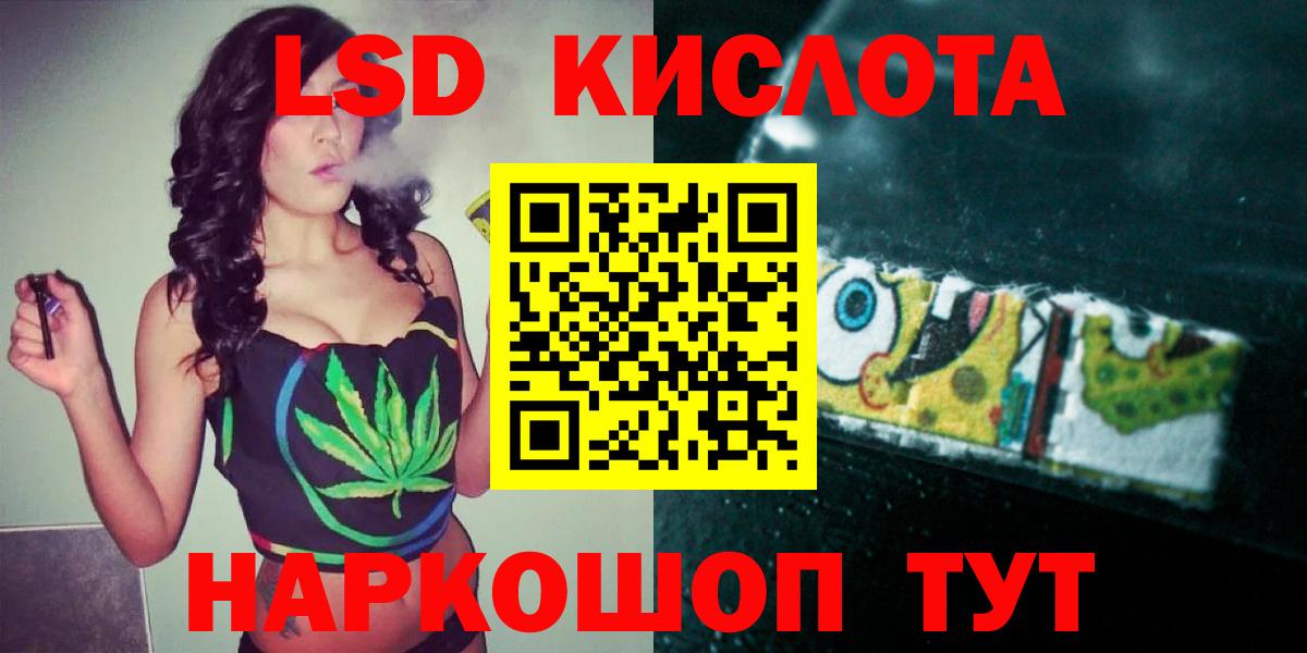 ЛСД экстази кислота  ЛСД экстази кислота  Вход с VPN  LSD-25 экстази  Малоярославец 