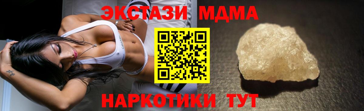 MDMA кристаллы  МДМА  MDMA crystal  Малоярославец  Вход с VPN 