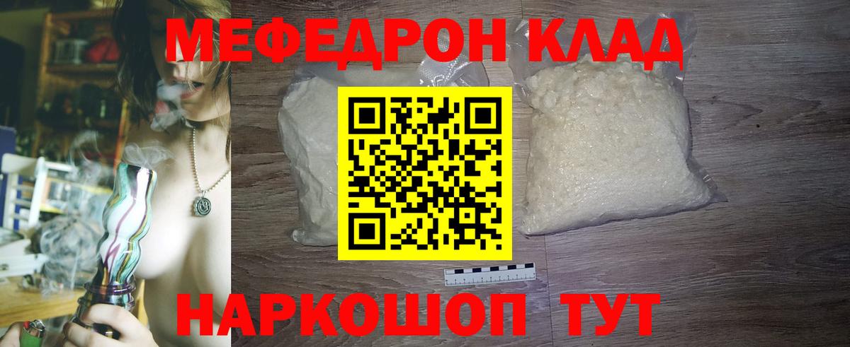 МЯУ-МЯУ  Вход с VPN  Малоярославец  МЕФ 4 MMC  МЯУ-МЯУ  Мефедрон VHQ 