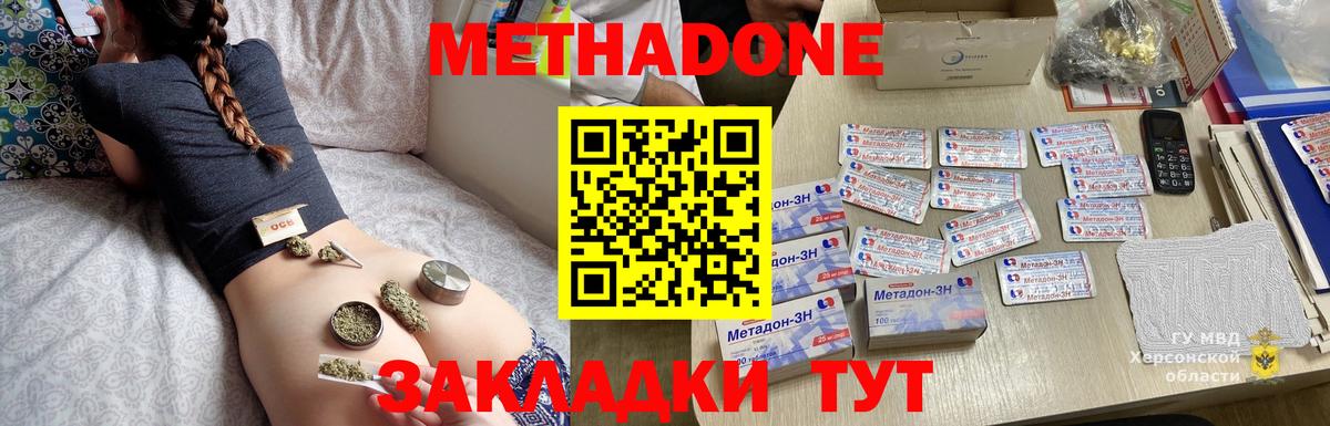 МЕТАДОН белоснежный Малоярославец