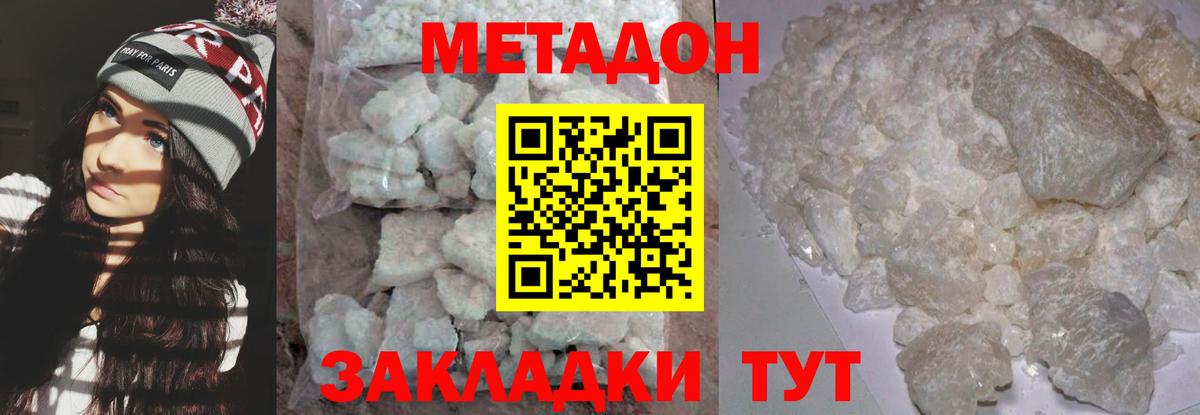 Метадон кристалл  Метадон мёд  площадка как зайти  Вход с VPN  Малоярославец 