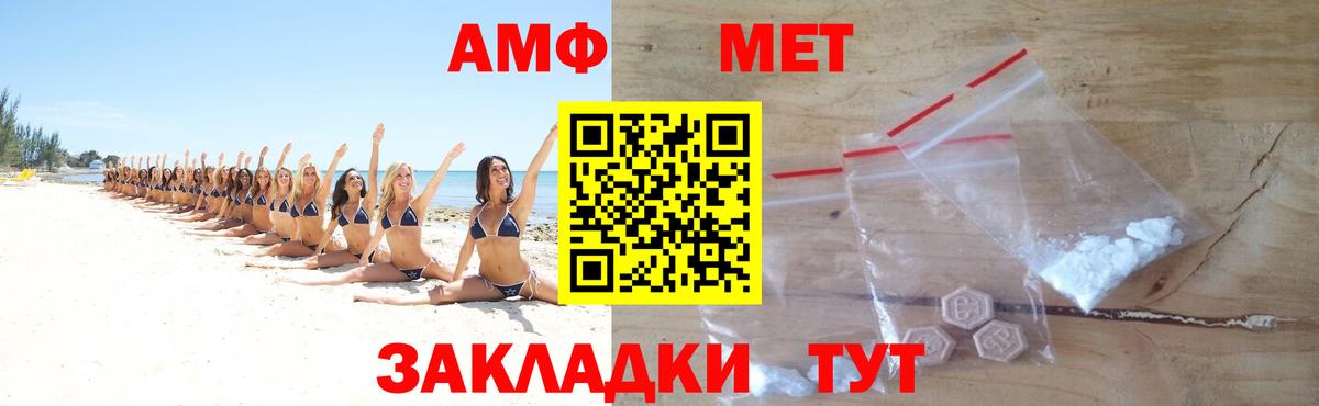 Метамфетамин мет Малоярославец