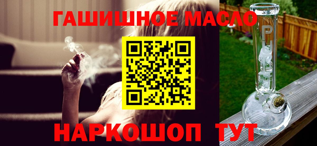 Дистиллят ТГК гашишное масло Малоярославец