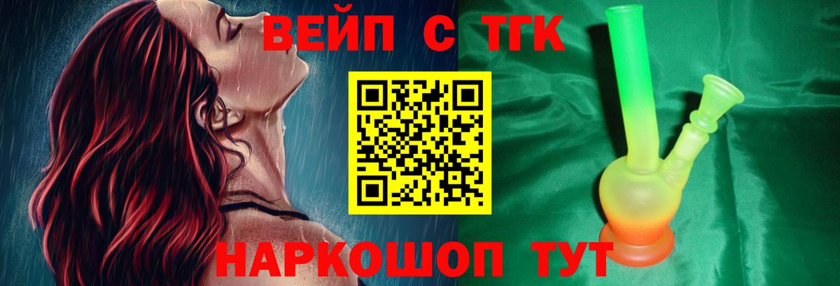 ТГК THC oil  Дистиллят ТГК Wax  Вход с VPN  Малоярославец 